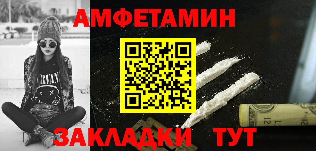 Amphetamine 98%  Вход с VPN  Amphetamine  Радужный  Амфетамин 