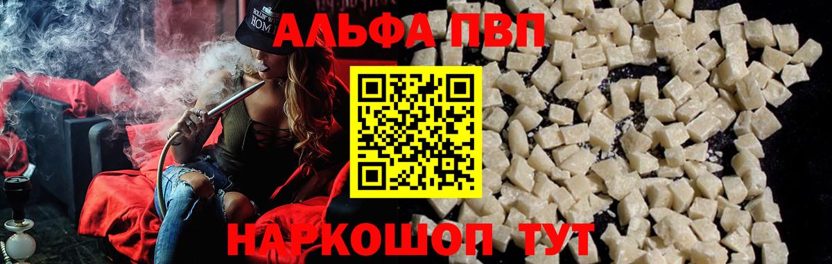 Радужный  Alpha-PVP VHQ  Alpha-PVP Соль  Вход с VPN 