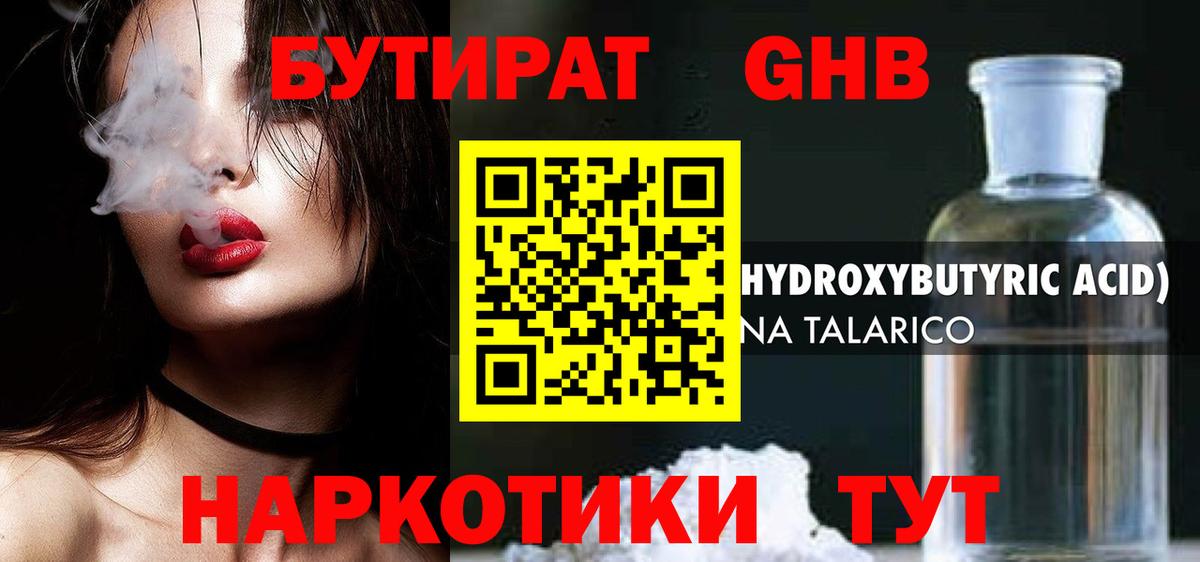 Бутират буратино Радужный