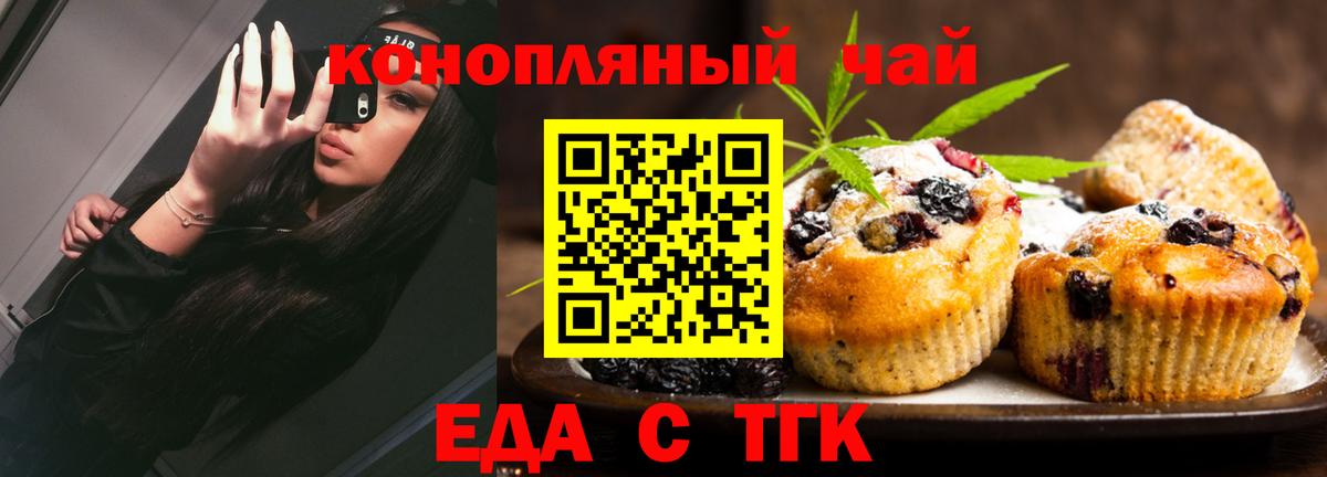 Радужный  Canna-Cookies марихуана  Вход с VPN 