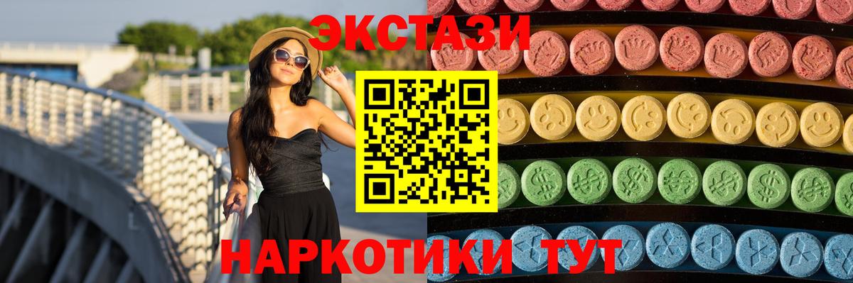 Ecstasy диски  Вход с VPN  ЭКСТАЗИ  ЭКСТАЗИ MDMA    вход  Радужный 