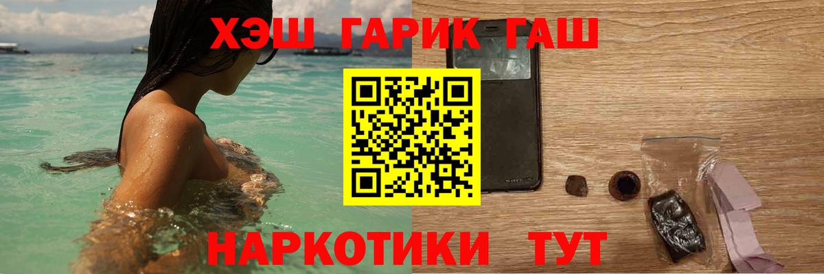 Гашиш гарик  Вход с VPN  Радужный  ГАШИШ убойный 