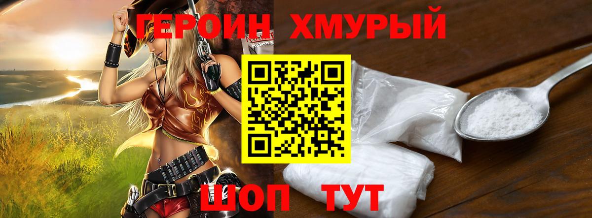 Героин афганец Радужный