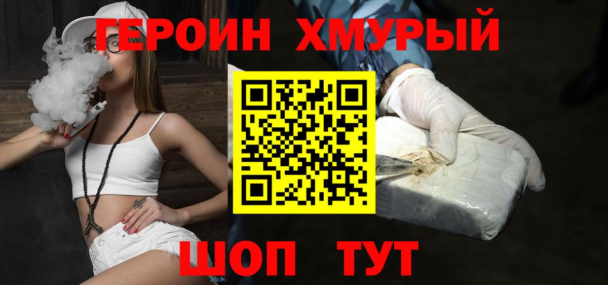 Радужный  ГЕРОИН  Вход с VPN  ГЕРОИН VHQ 