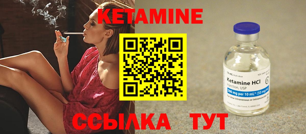 Радужный  Кетамин ketamine  Вход с VPN 