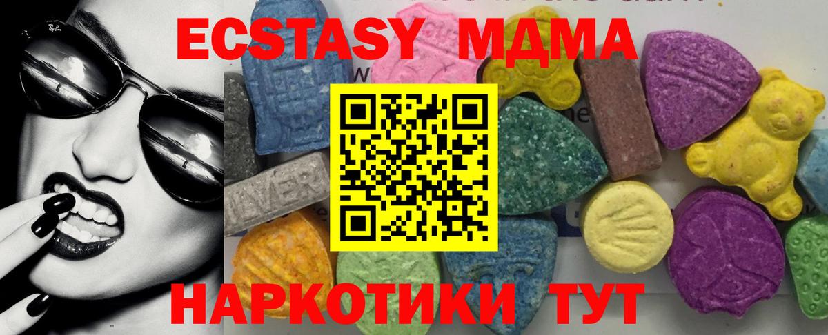 Радужный  MDMA кристаллы  MDMA  МДМА молли  Вход с VPN 