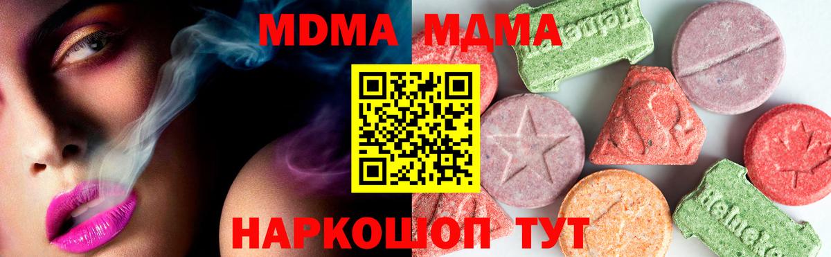 МДМА Molly Радужный