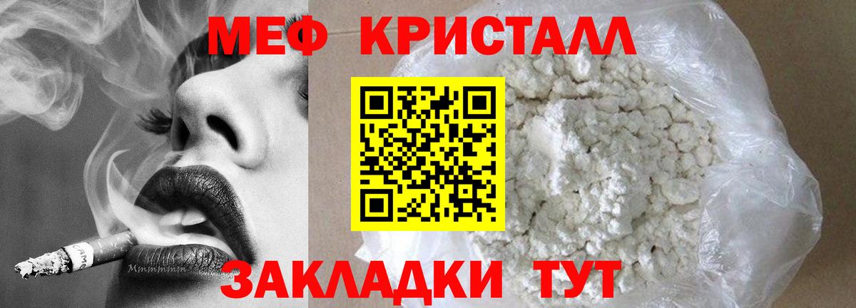 Радужный  Мефедрон  Мефедрон  Вход с VPN  Меф мука  Меф mephedrone 