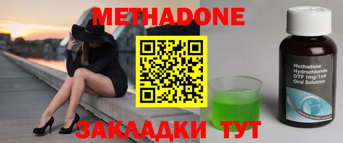 Метадон VHQ  Вход с VPN  Радужный 