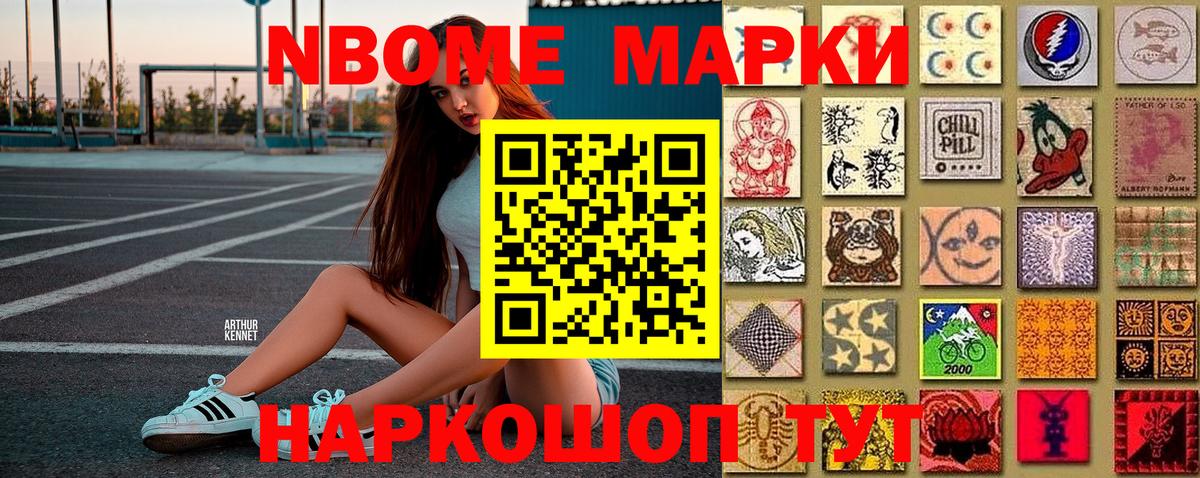 Радужный  Марки N-bome 1,5мг  купить закладку  Вход с VPN  Марки N-bome 1,5мг 