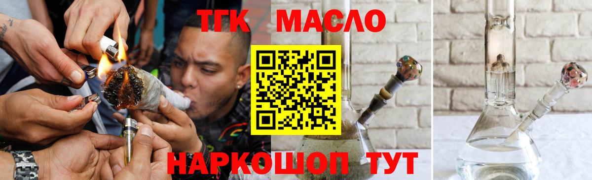 Радужный  hydra   Дистиллят ТГК гашишное масло  Вход с VPN  Дистиллят ТГК THC oil 